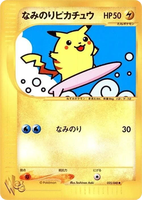 Surfing Pikachu