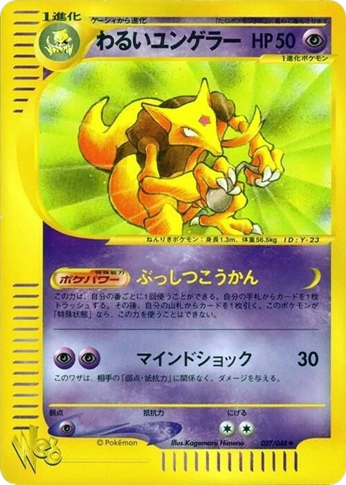 Dark Kadabra