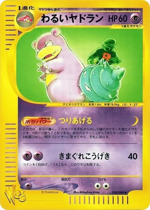 Dark Slowbro