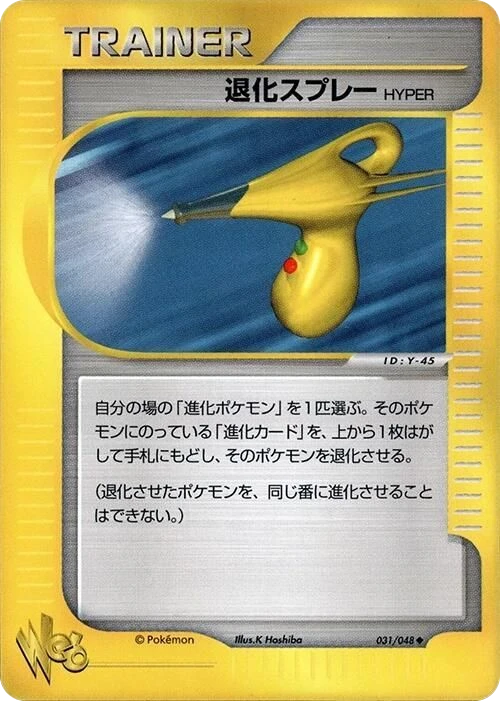 Hyper Devolution Spray