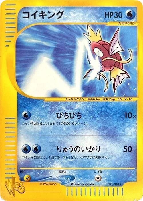 Magikarp