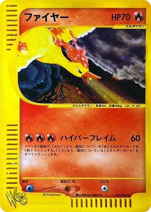 Moltres – Normal
