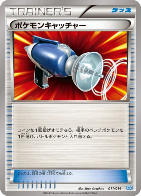 Pokemon Catcher – Normal
