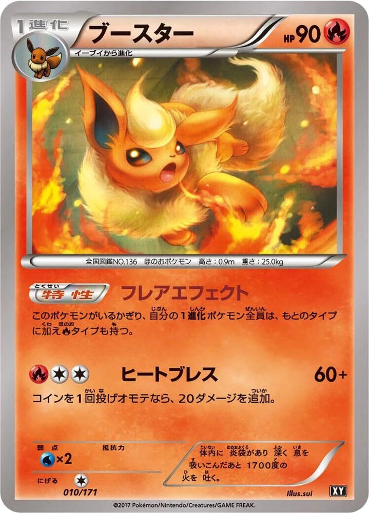 Flareon – Normal