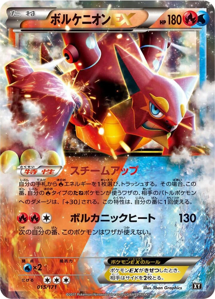 Volcanion EX