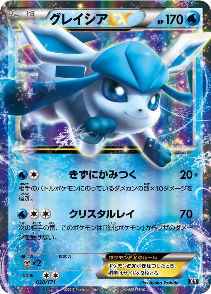 Glaceon EX – Holo