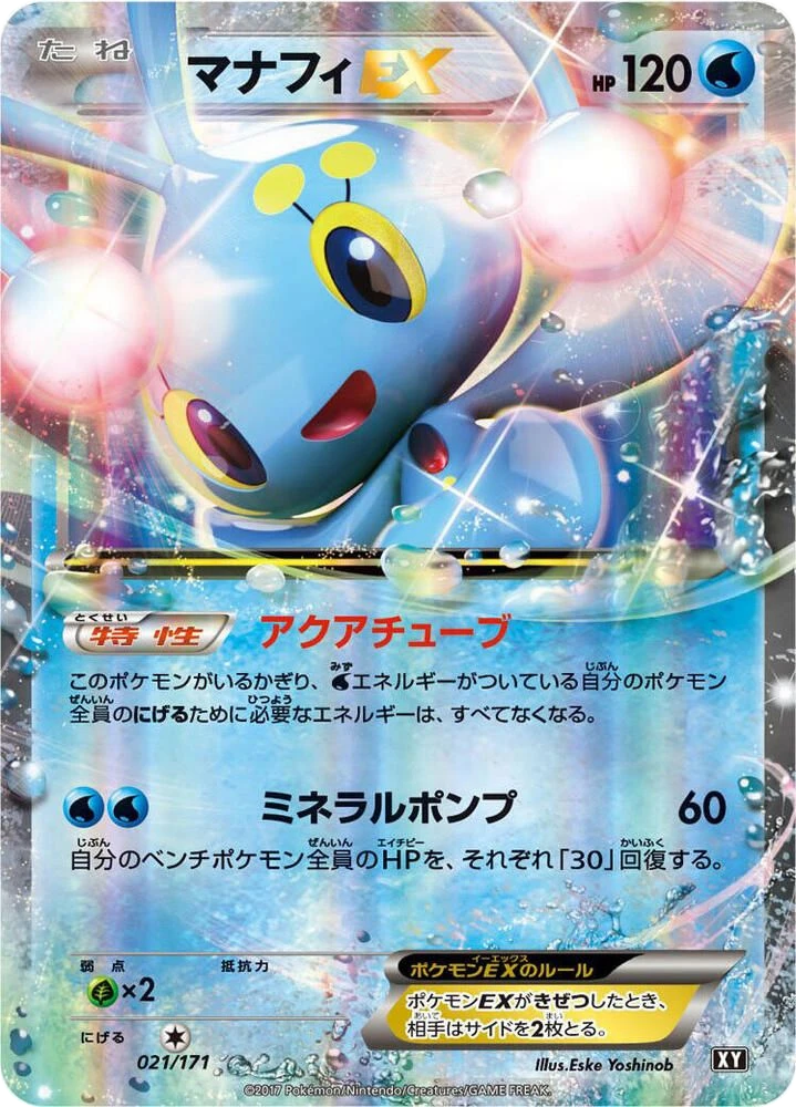 Manaphy EX – Holo