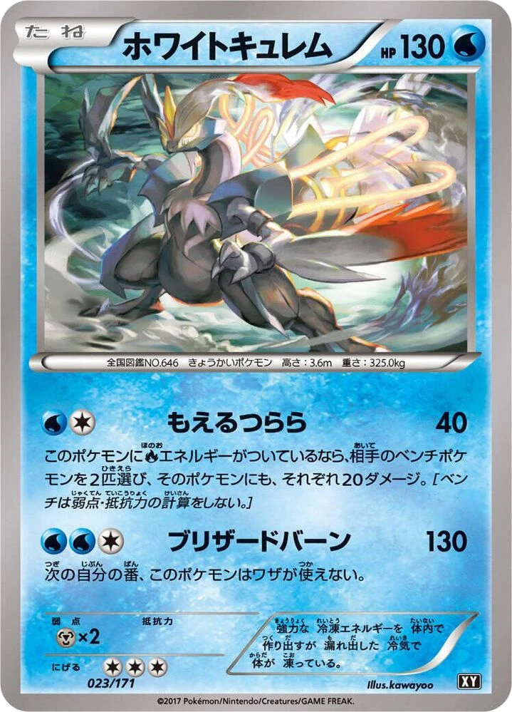 White Kyurem – Normal