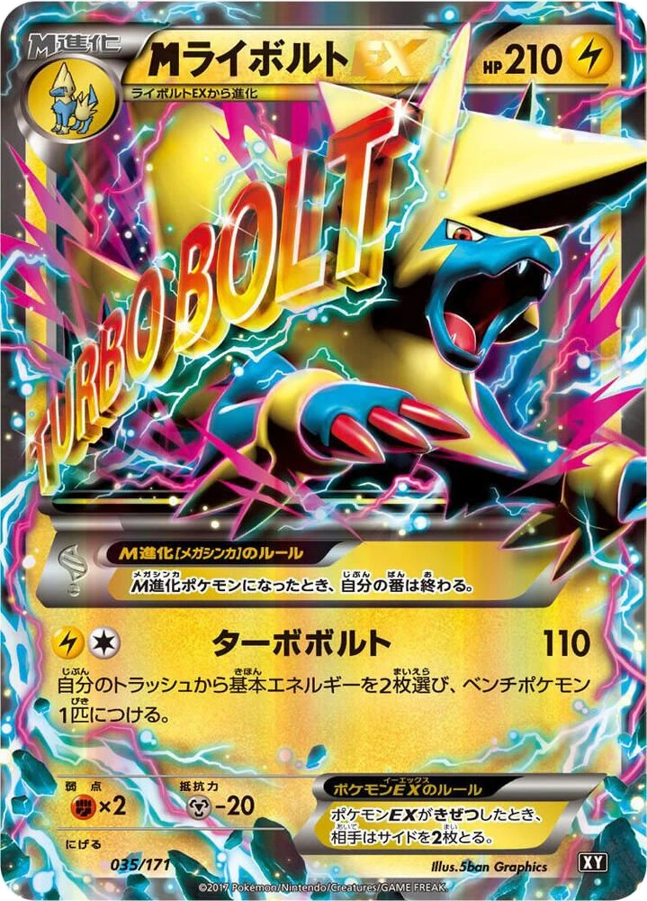 M Manectric EX – Normal