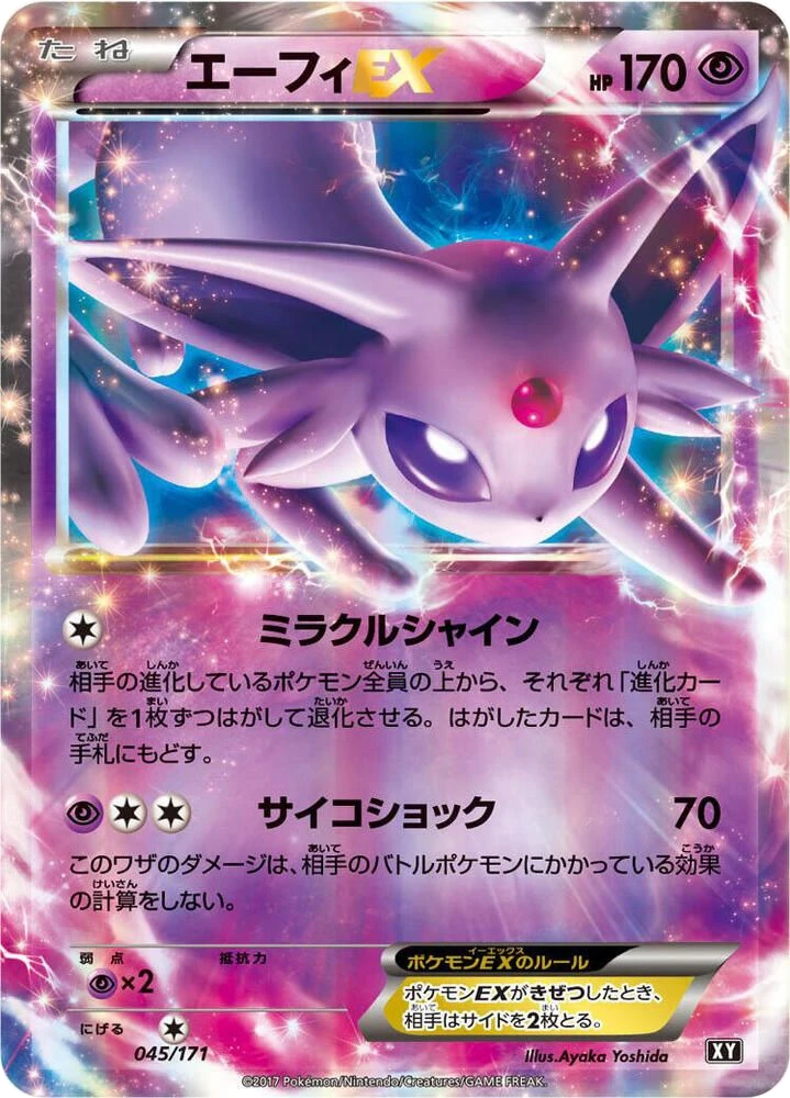 Espeon EX – Holo