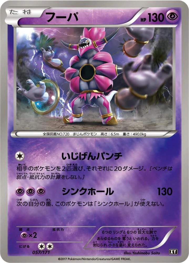 Hoopa – Normal
