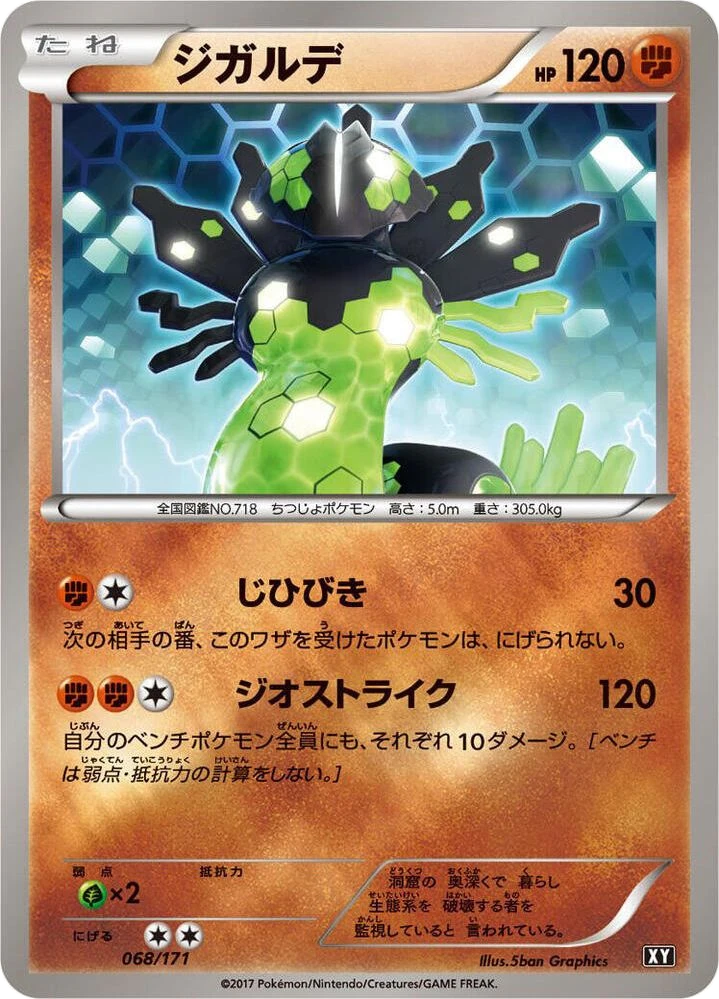 Zygarde – Normal