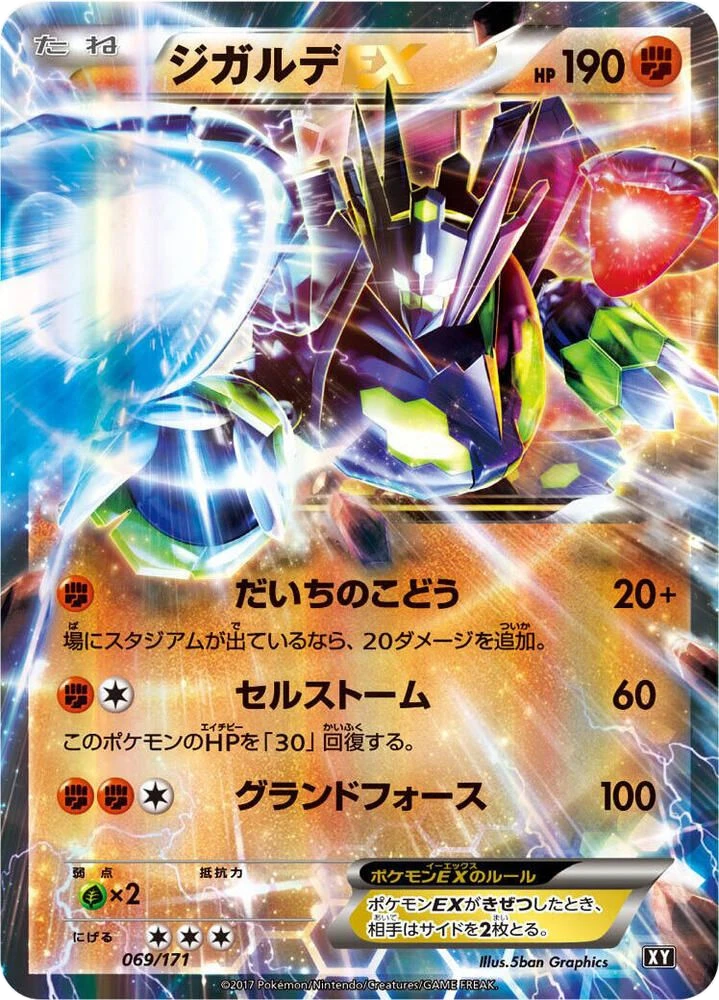 Zygarde EX – Holo