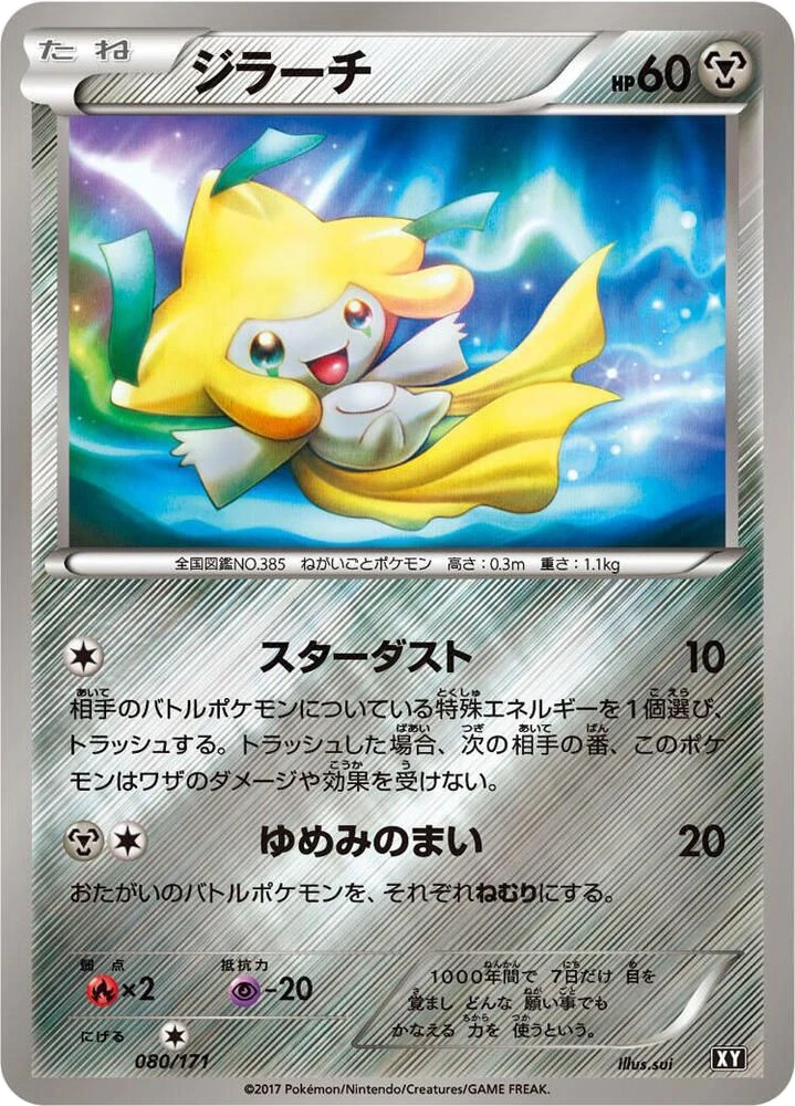 Jirachi – Normal