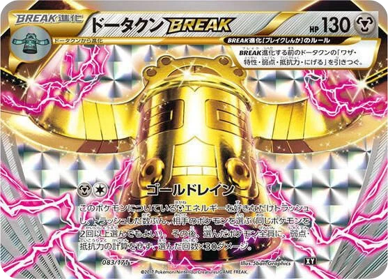 Bronzong BREAK – Holo