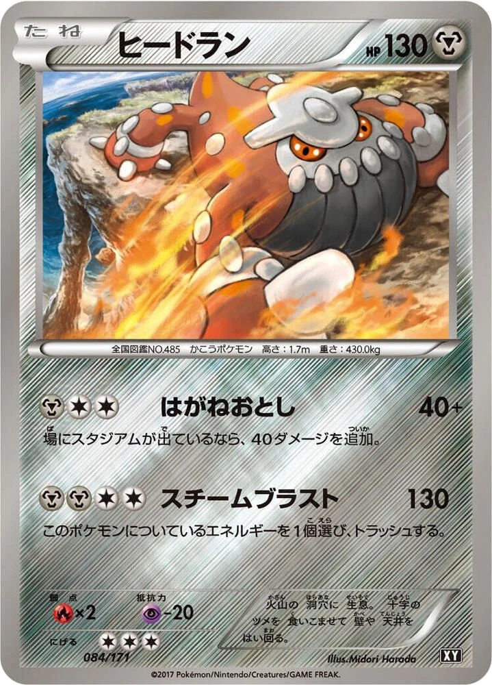 Heatran – Normal