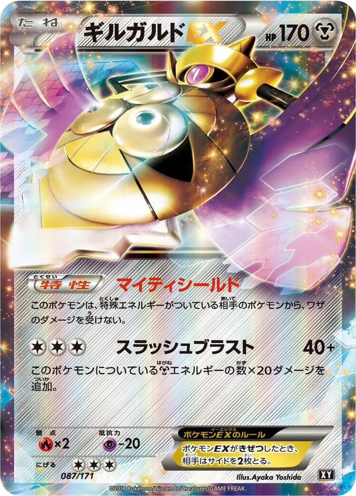 Aegislash EX – Holo