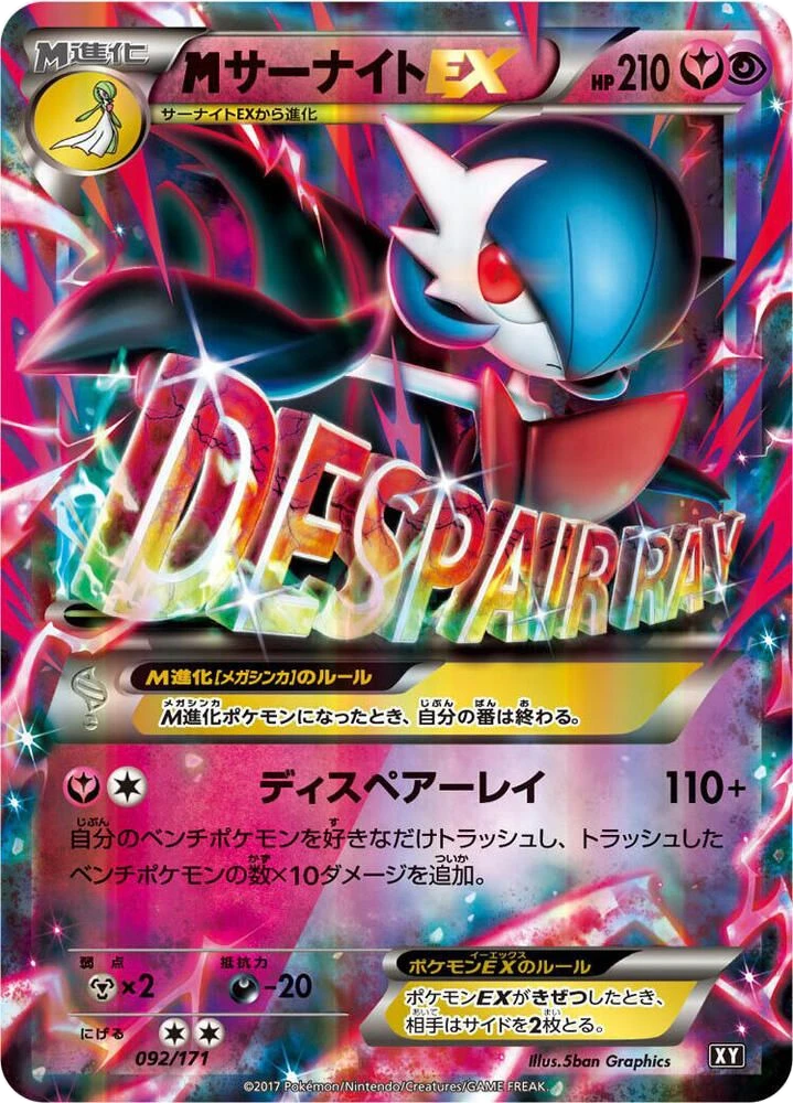 M Gardevoir EX – Normal