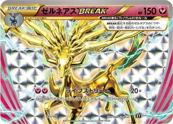 Xerneas BREAK – Holo