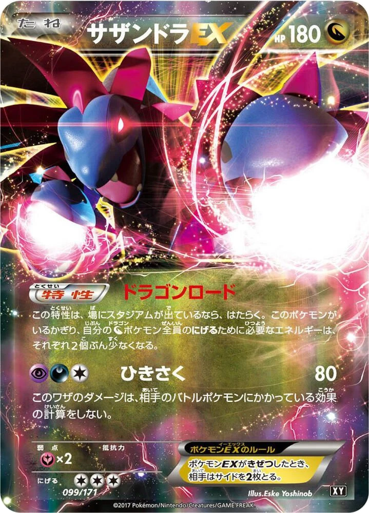 Hydreigon EX – Holo