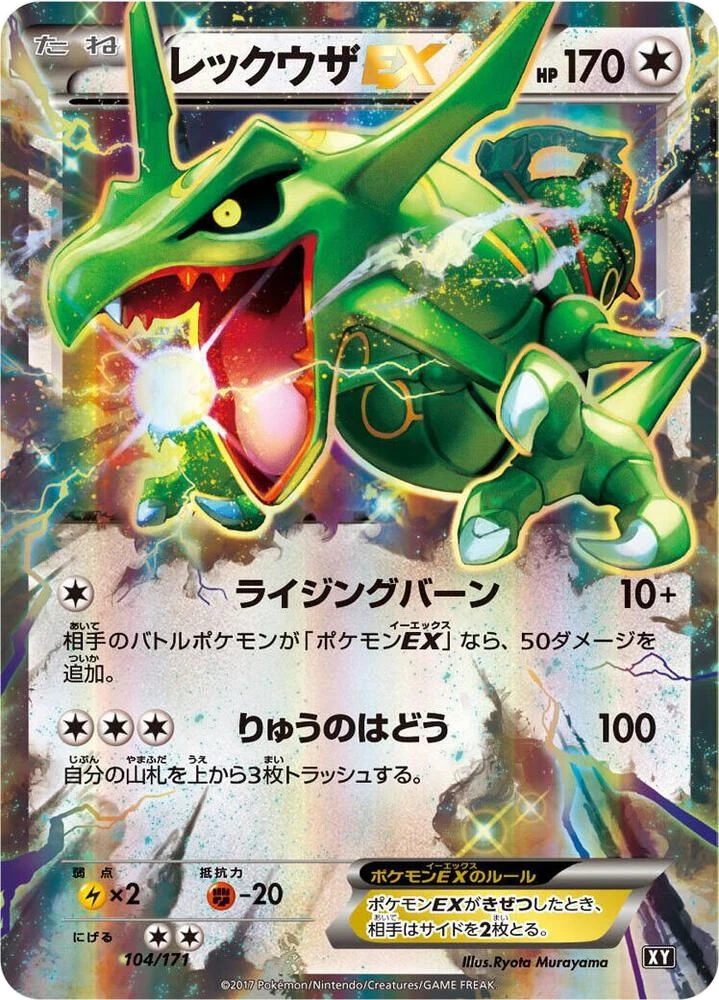 Rayquaza EX – Normal
