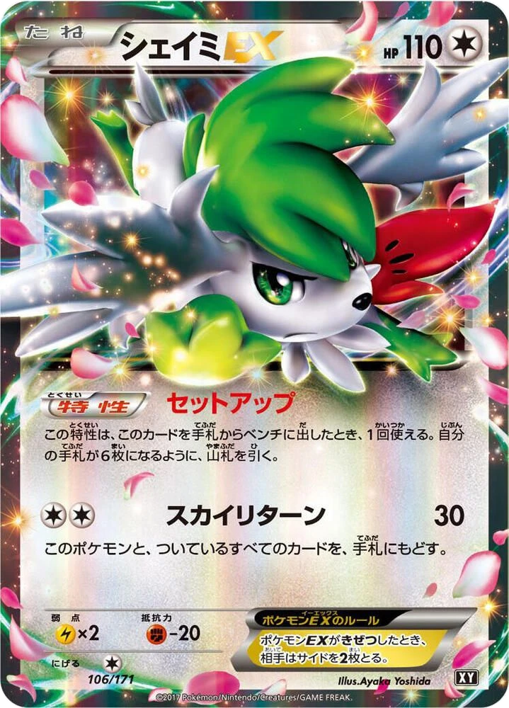 Shaymin EX – Holo