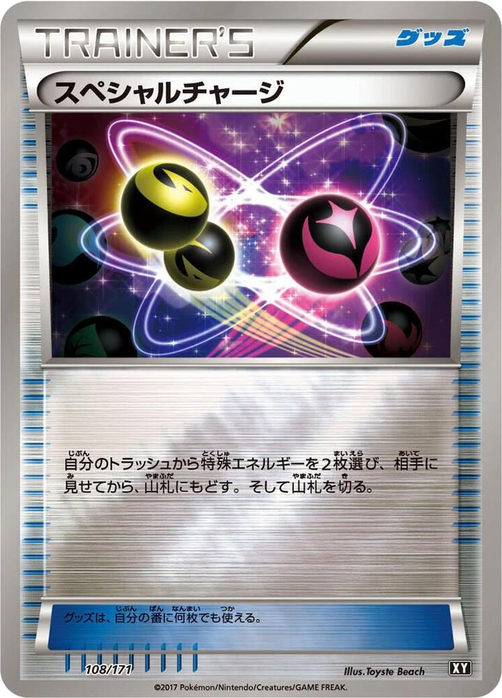 Special Charge – Normal