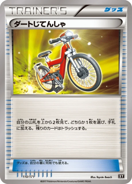 Acro Bike – Normal