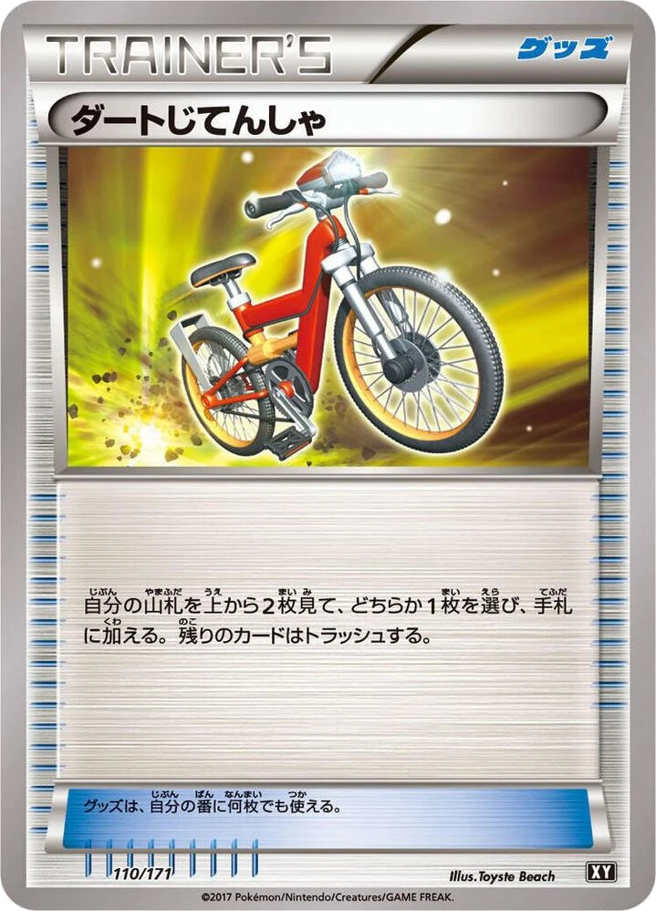 Acro Bike