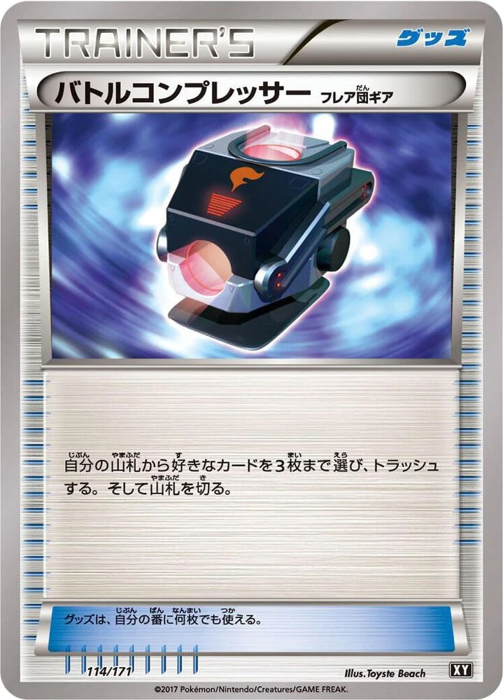 Battle Compressor – Normal