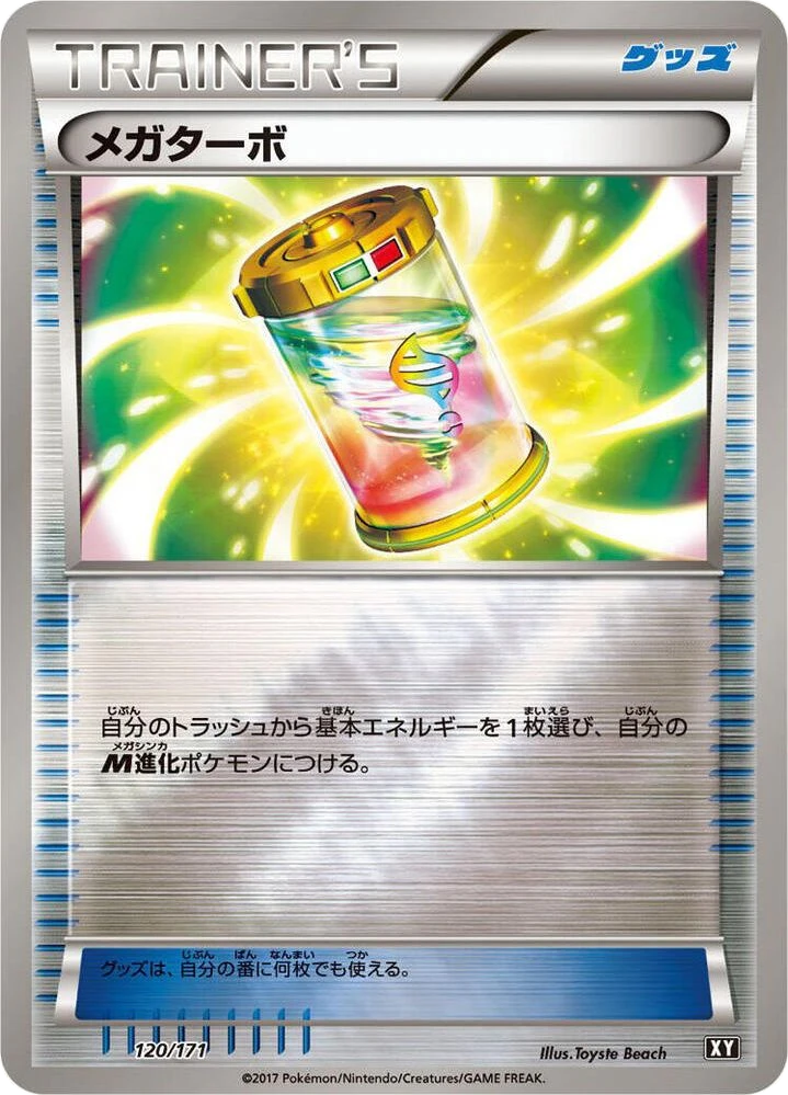 Mega Turbo – Normal