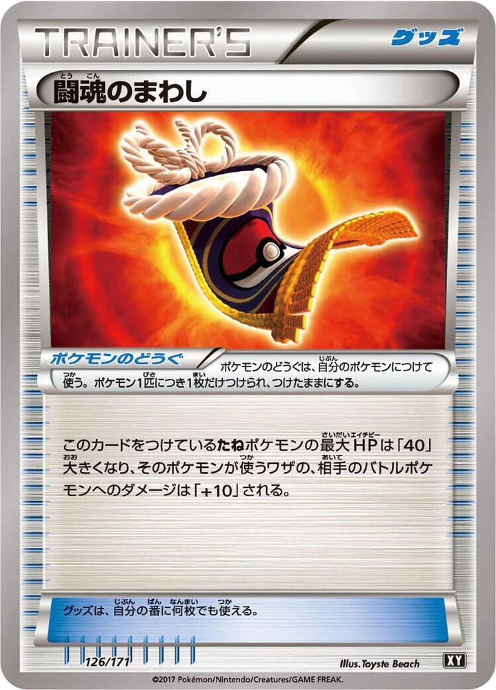 Fighting Fury Belt – Normal
