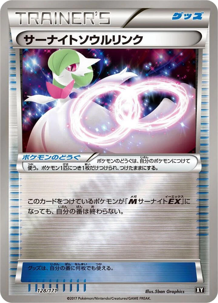 Gardevoir Spirit Link – Normal