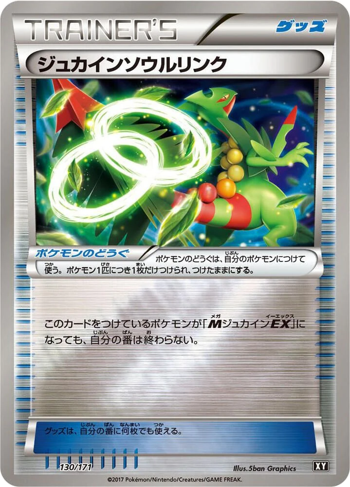 Sceptile Spirit Link – Normal