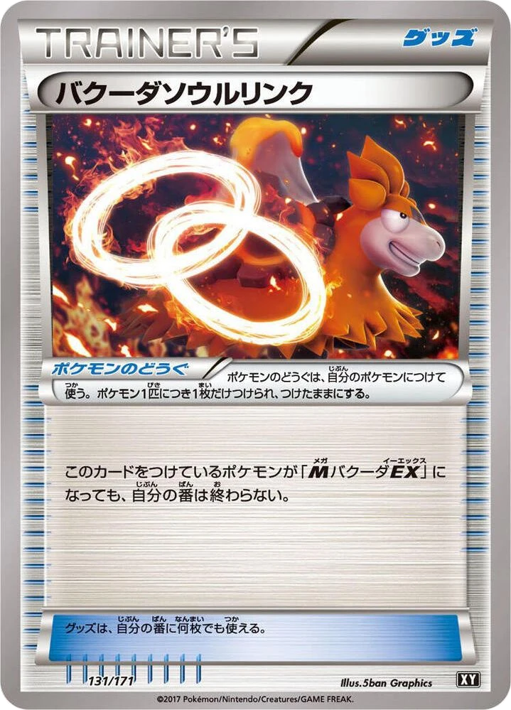 Camerupt Spirit Link – Normal