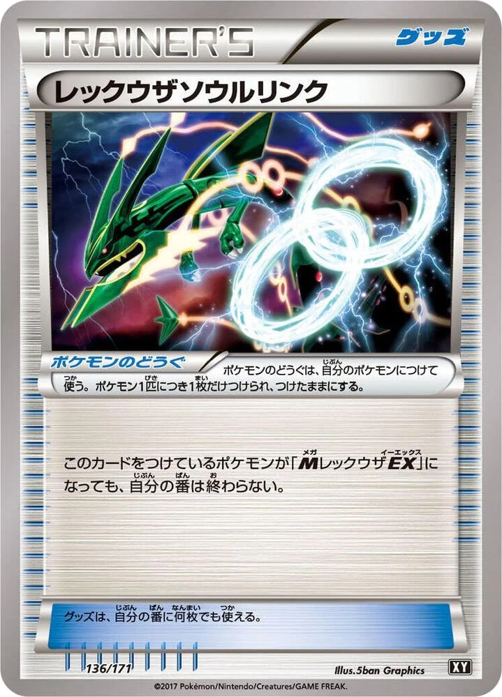 Rayquaza Spirit Link