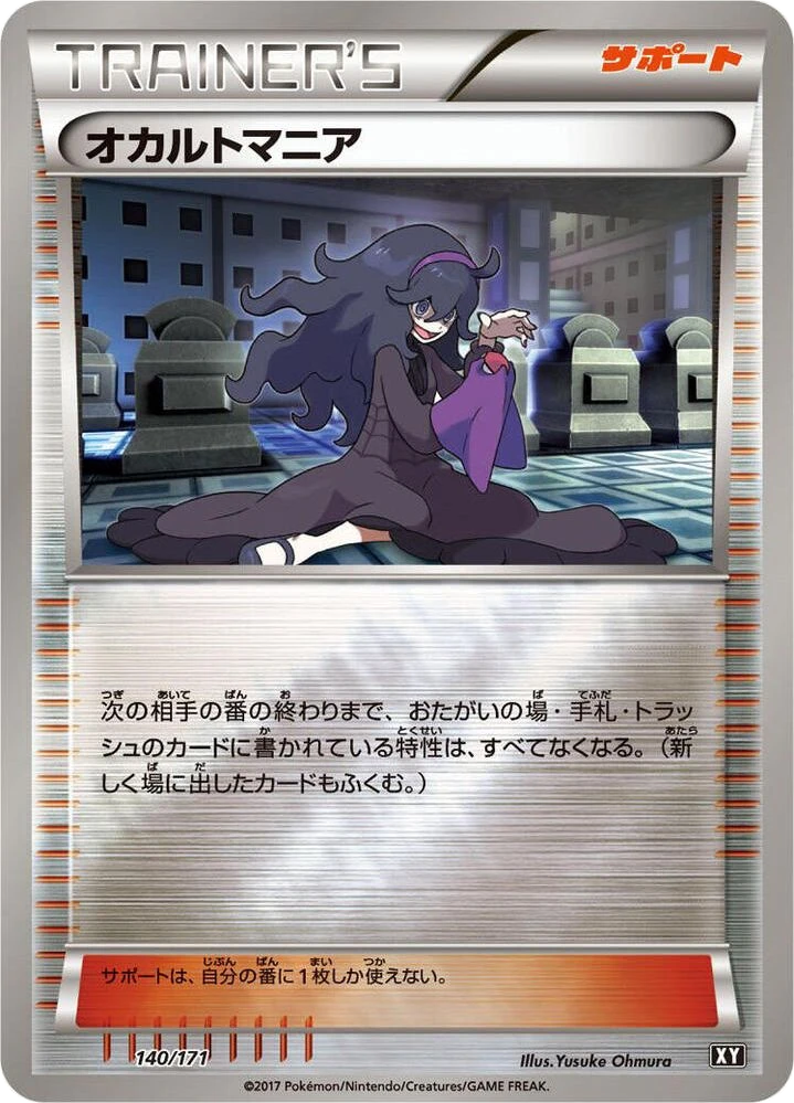 Hex Maniac