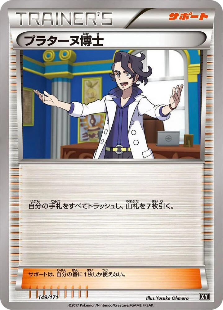 Professor Sycamore – Normal