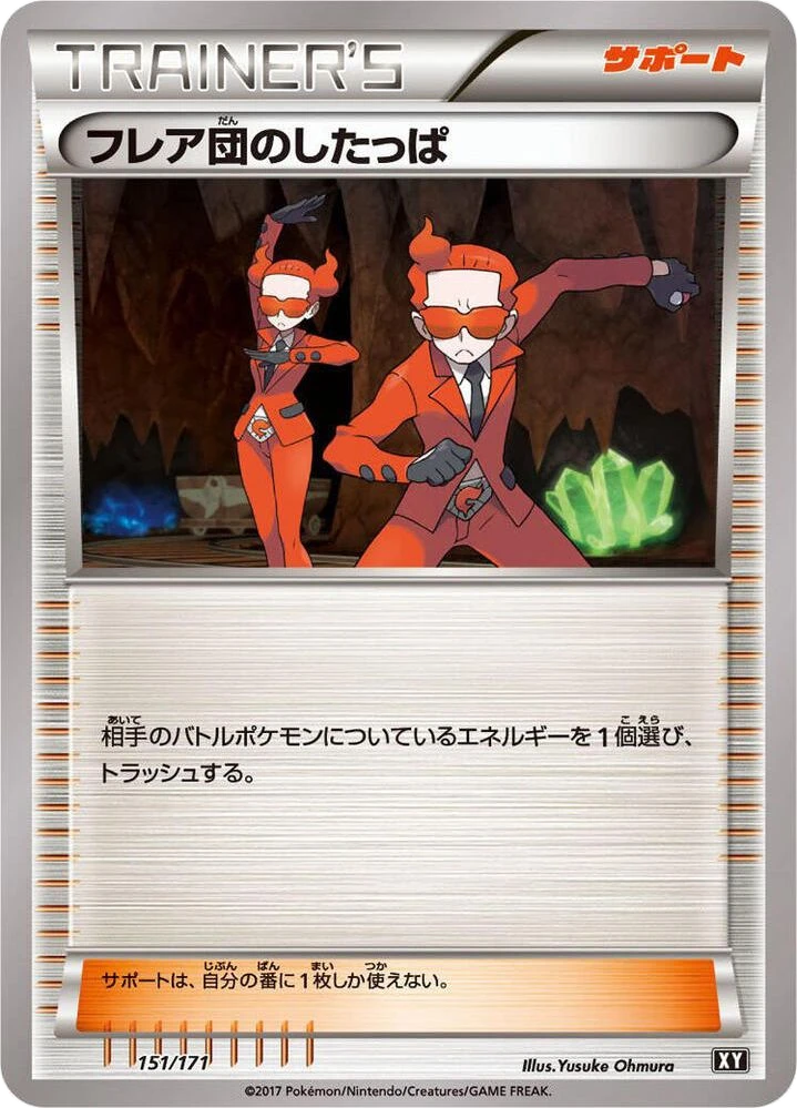 Team Flare Grunt – Normal