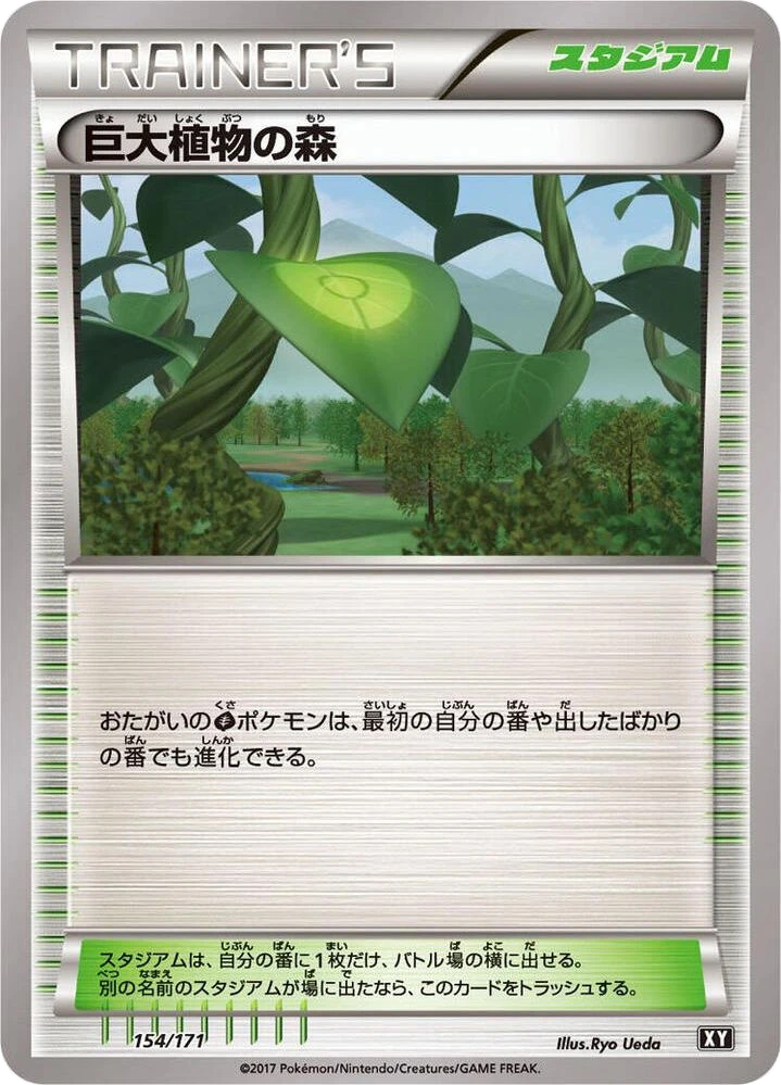 Forest of Giant Plants – Normal