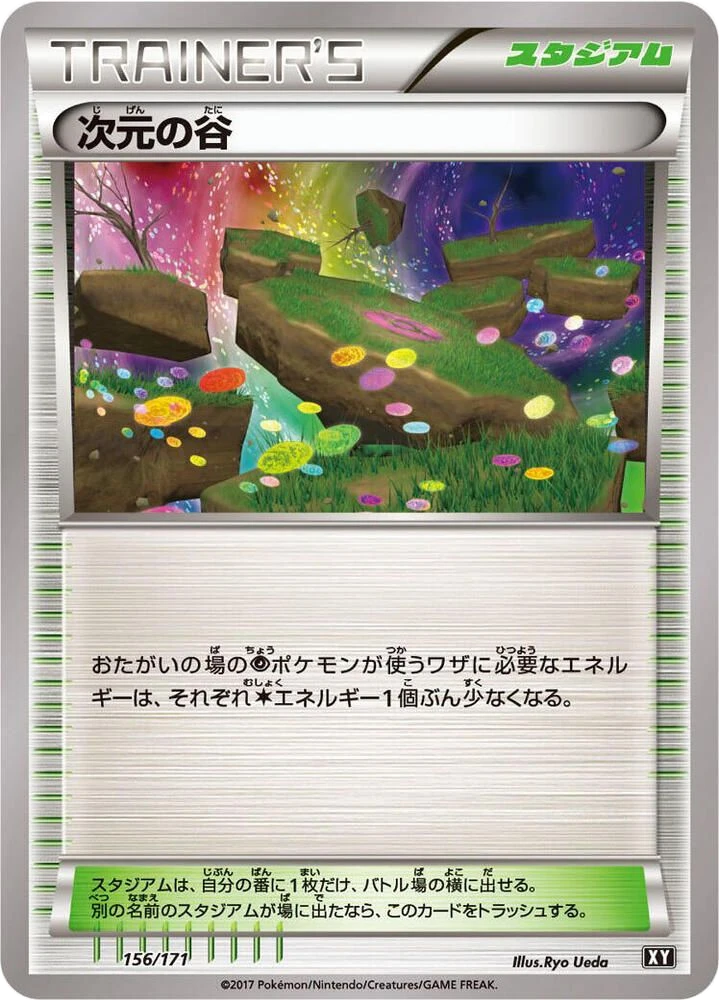 Dimension Valley
