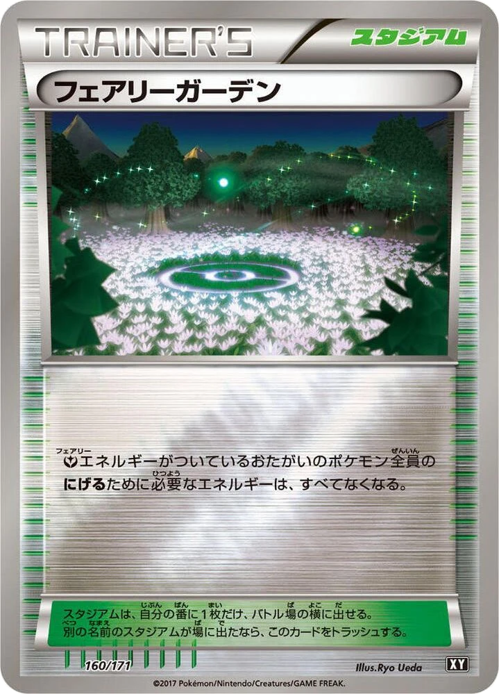 Fairy Garden – Normal