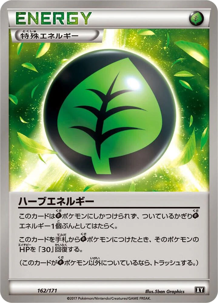 Herbal Energy – Normal