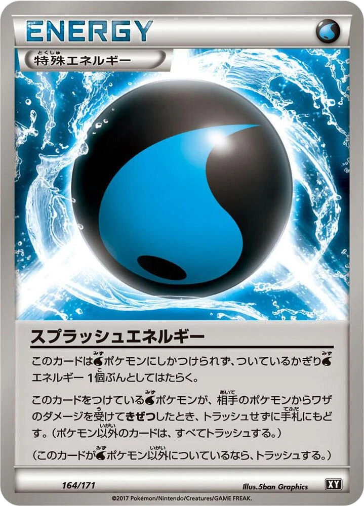 Splash Energy – Normal