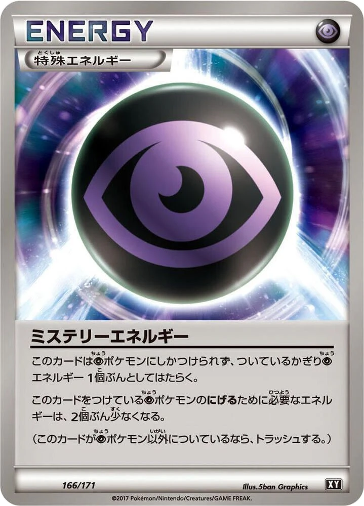 Mystery Energy – Normal