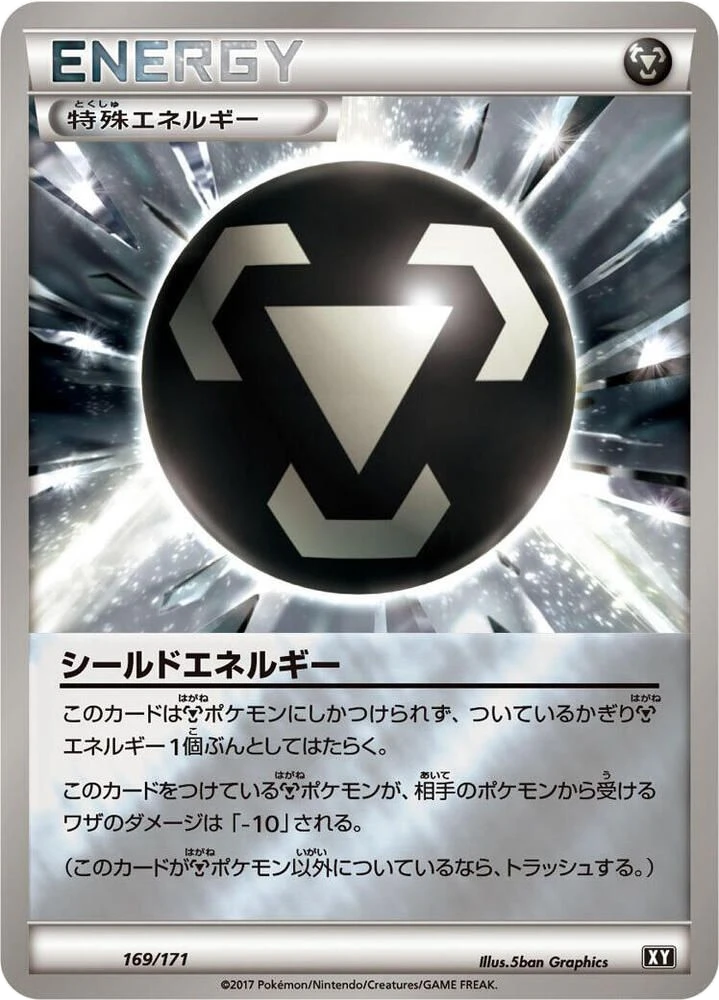 Shield Energy – Normal