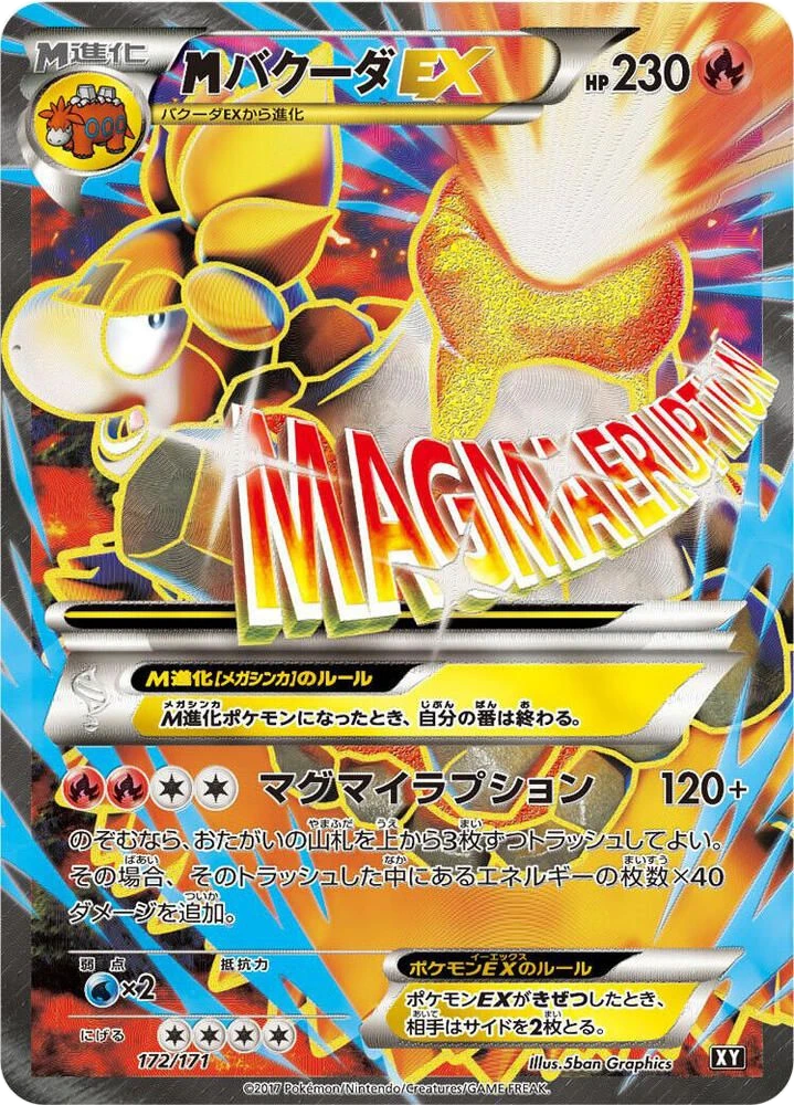 M Camerupt EX – Holo