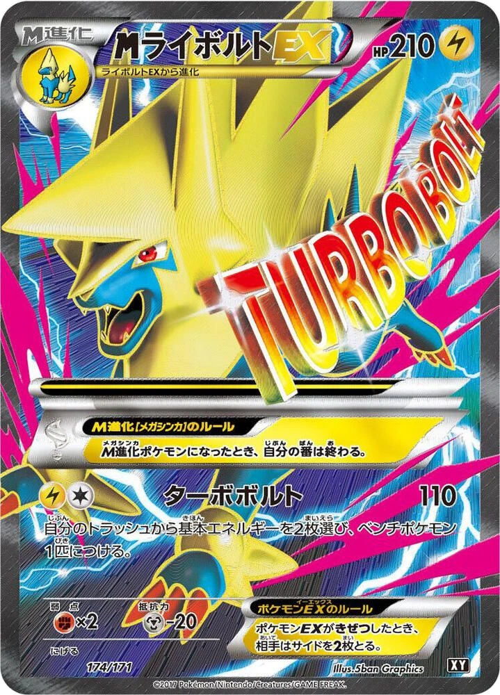 M Manectric EX – Holo