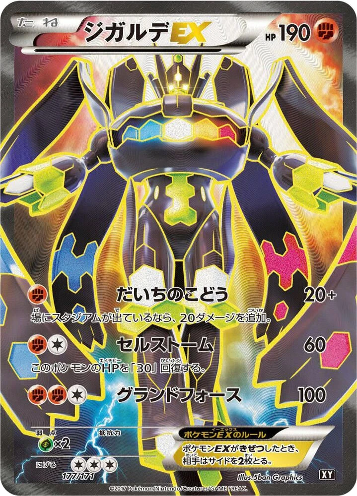 Zygarde EX – Holo