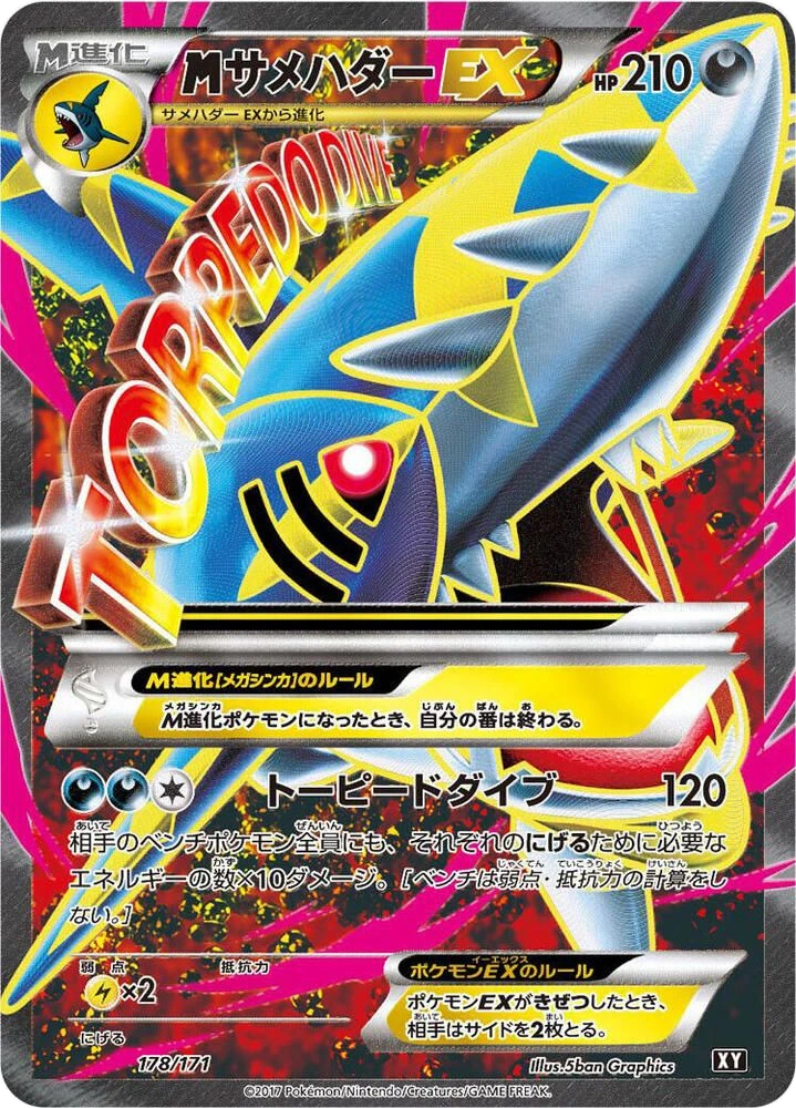 M Sharpedo EX – Holo